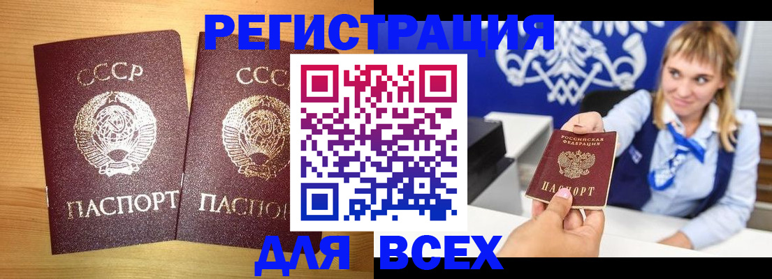 временная регистрация гарантия в Морозовске