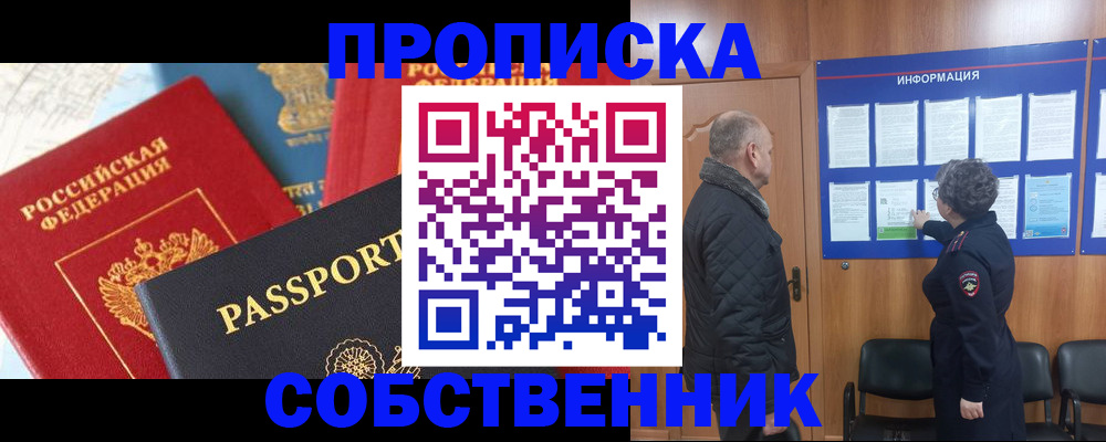 прописка гарантия в Морозовске