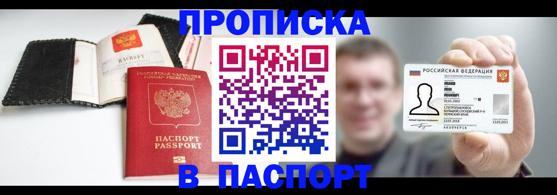 прописка для военкомата в Морозовске