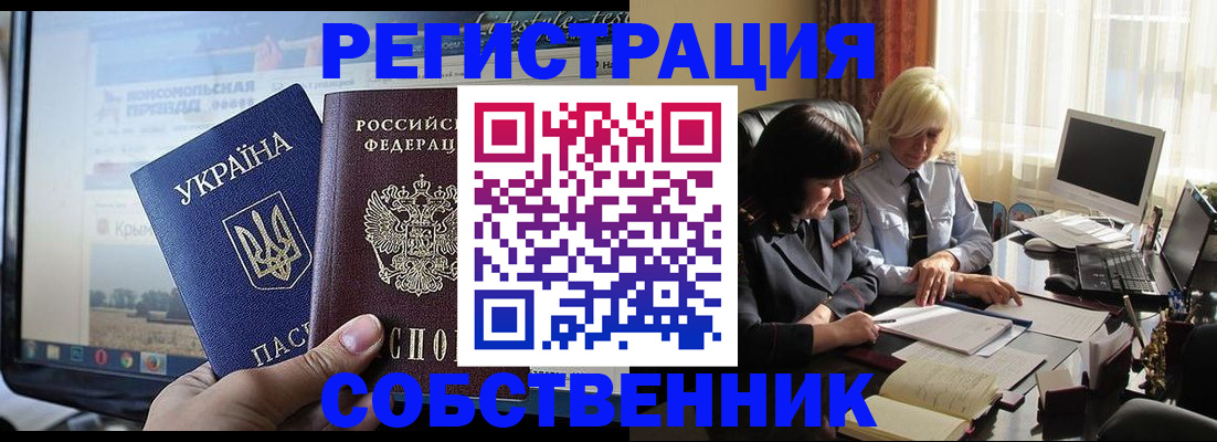 прописка регистрация в Морозовске