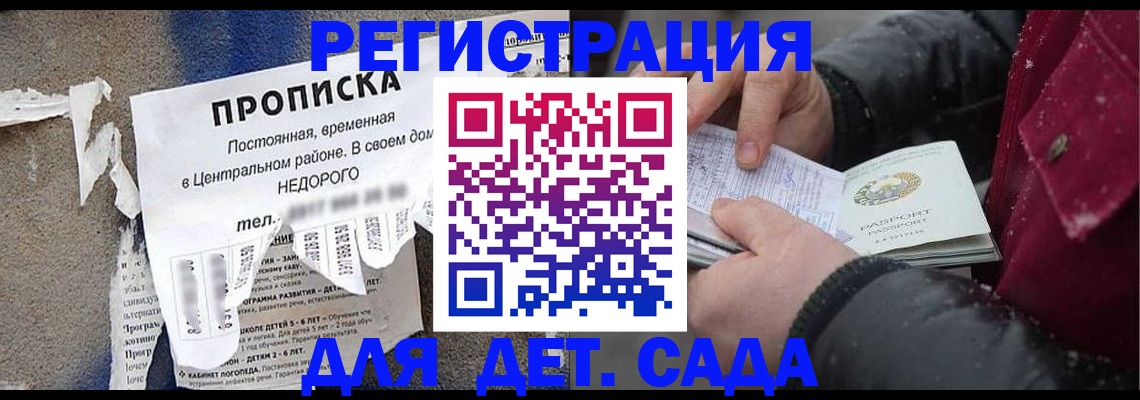 прописка от собственника в Морозовске