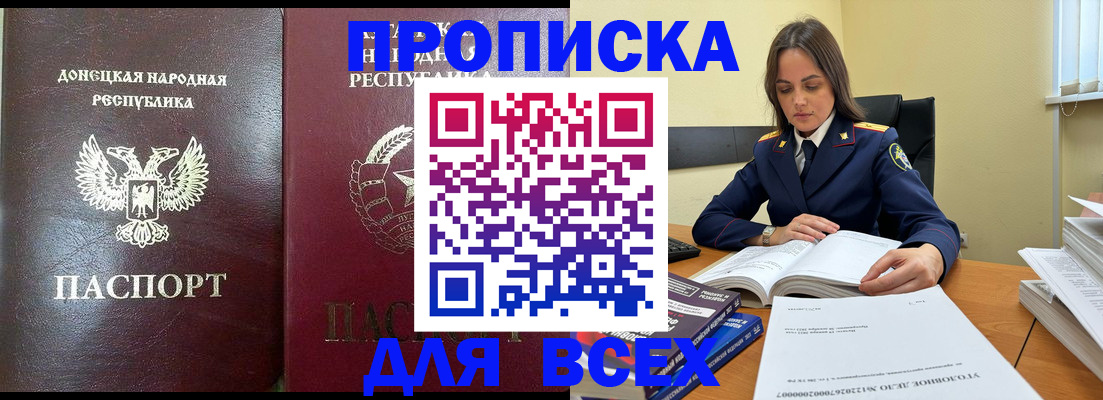 временная регистрация для школы в Морозовске